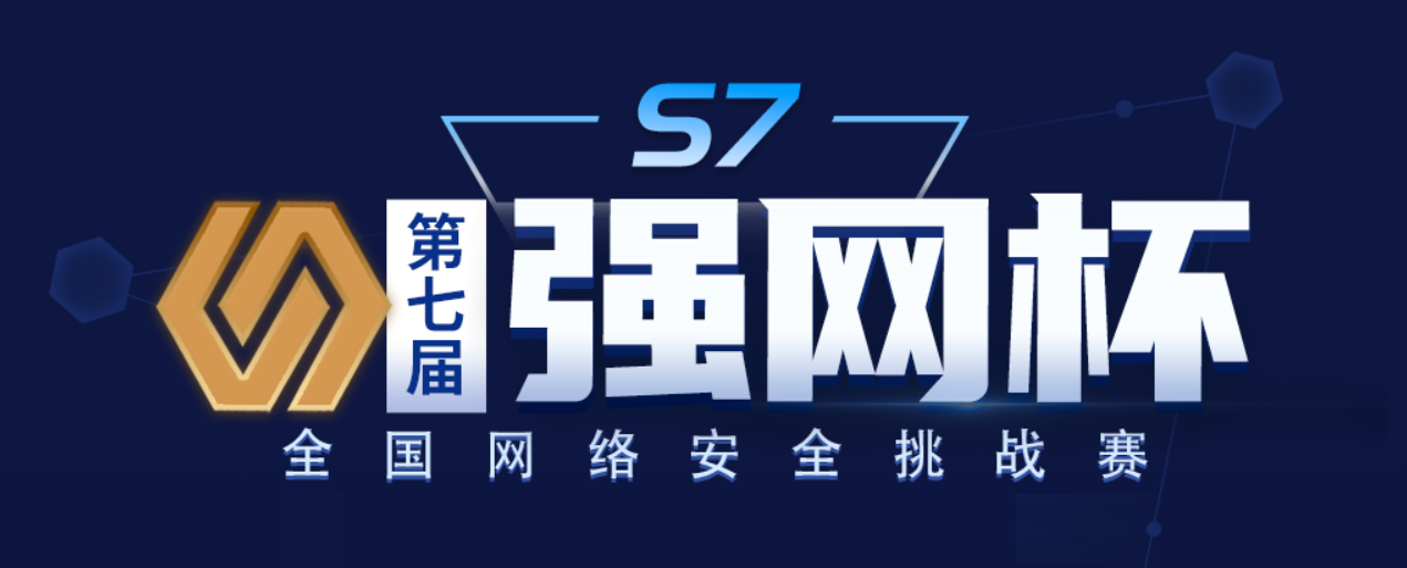 强网杯2023-最开心的一集